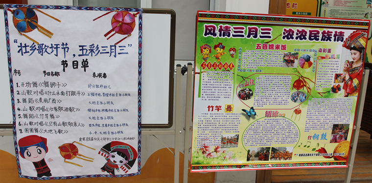 23節(jié)目單展板.jpg